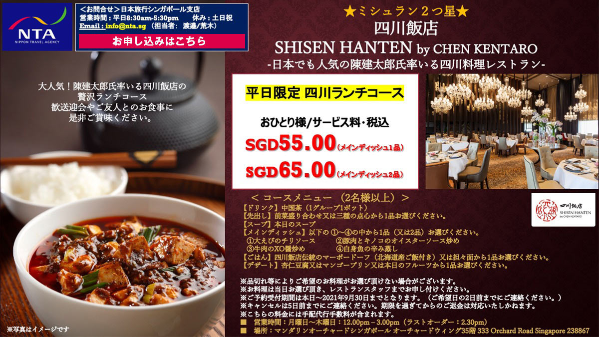 四川飯店