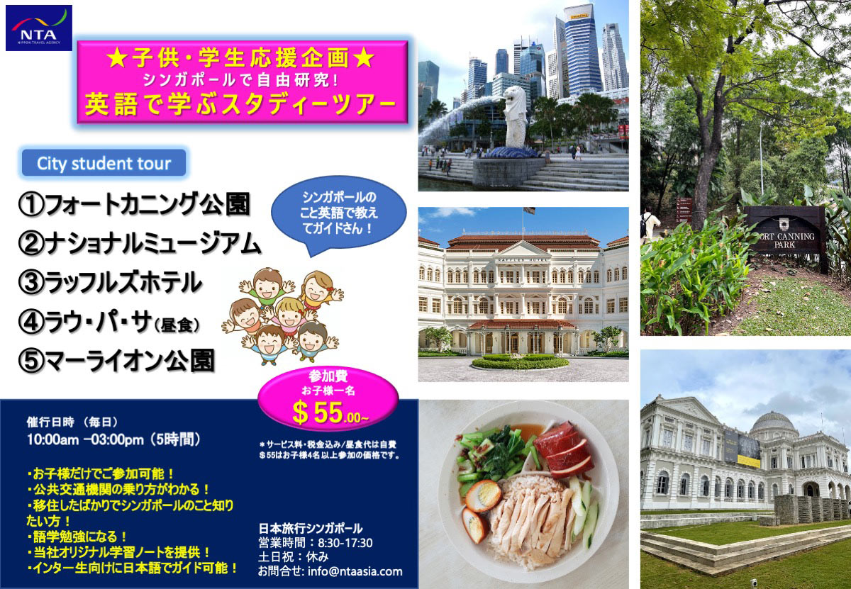 City student tour