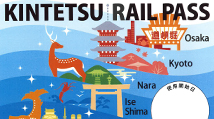 Kintetsu rail pass